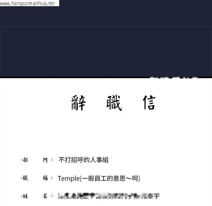 韩国漫画满意度评鉴中韩漫_满意度评鉴中-第6话在线免费阅读-韩国漫画-第101张图片