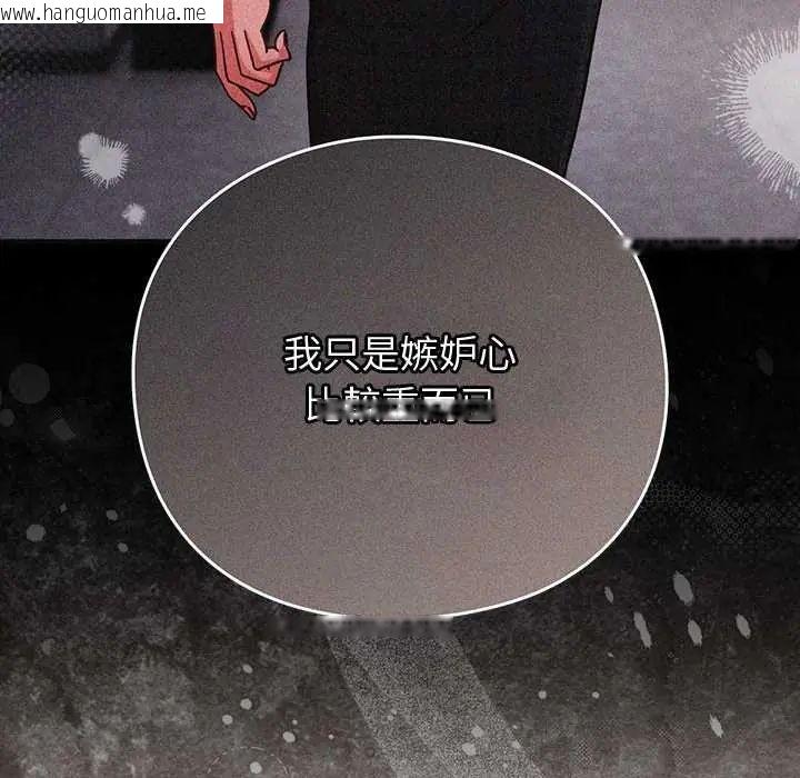 韩国漫画摸鱼生存指南/上班不要太认真韩漫_摸鱼生存指南/上班不要太认真-第57话在线免费阅读-韩国漫画-第35张图片
