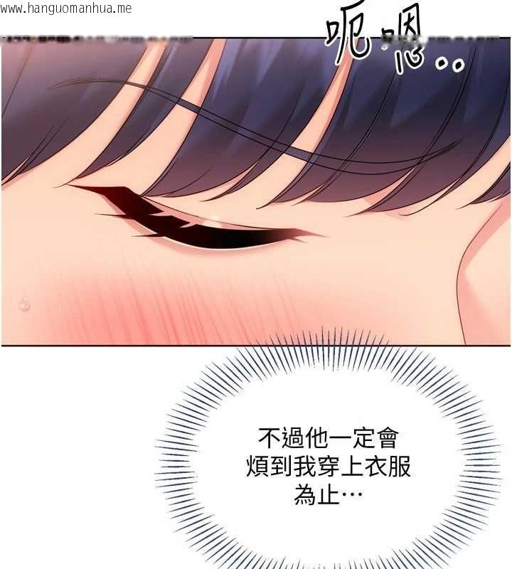 韩国漫画Set-up!排球少女韩漫_Set-up!排球少女-第105话-为你穿上的性感战袍在线免费阅读-韩国漫画-第157张图片