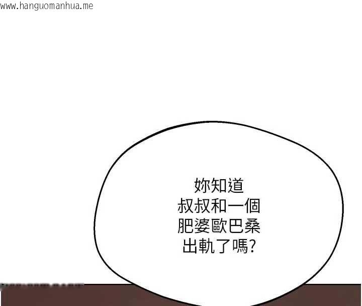 韩国漫画熟女交换计划韩漫_熟女交换计划-第78话-吃掉伤心的人妻!在线免费阅读-韩国漫画-第113张图片