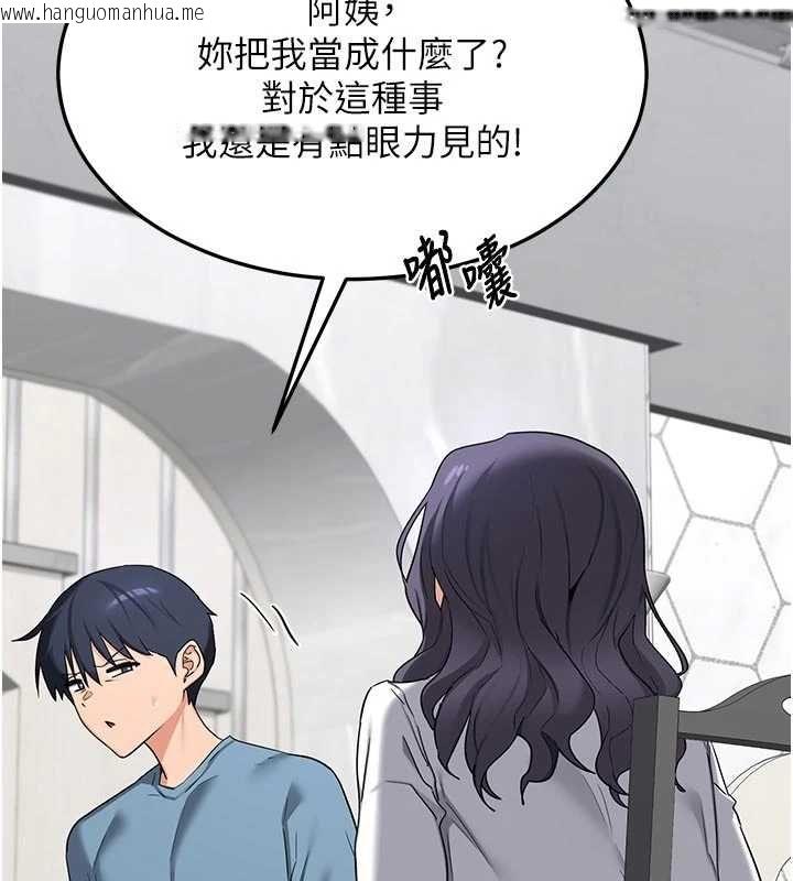 韩国漫画熟女交换计划韩漫_熟女交换计划-第78话-吃掉伤心的人妻!在线免费阅读-韩国漫画-第103张图片