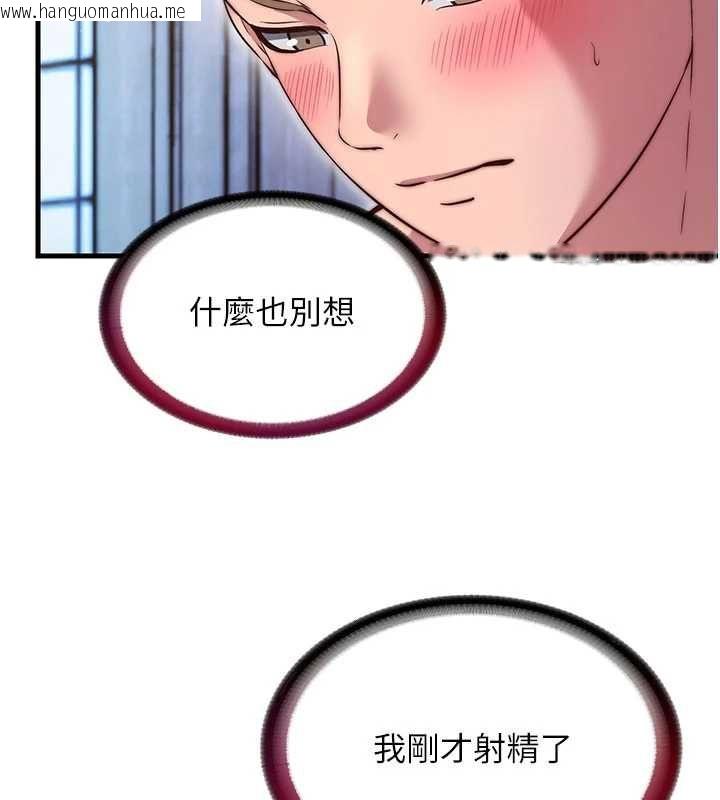 韩国漫画民宿精营中韩漫_民宿精营中-第68话-我能接受主人的任何要求在线免费阅读-韩国漫画-第55张图片