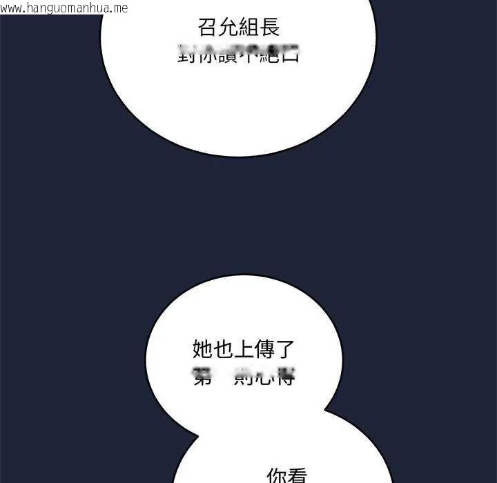 韩国漫画满意度评鉴中韩漫_满意度评鉴中-第6话在线免费阅读-韩国漫画-第133张图片