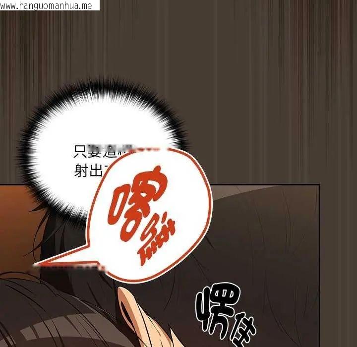 韩国漫画下班后的例行恋爱/下班后的秘密关系韩漫_下班后的例行恋爱/下班后的秘密关系-第114话在线免费阅读-韩国漫画-第101张图片