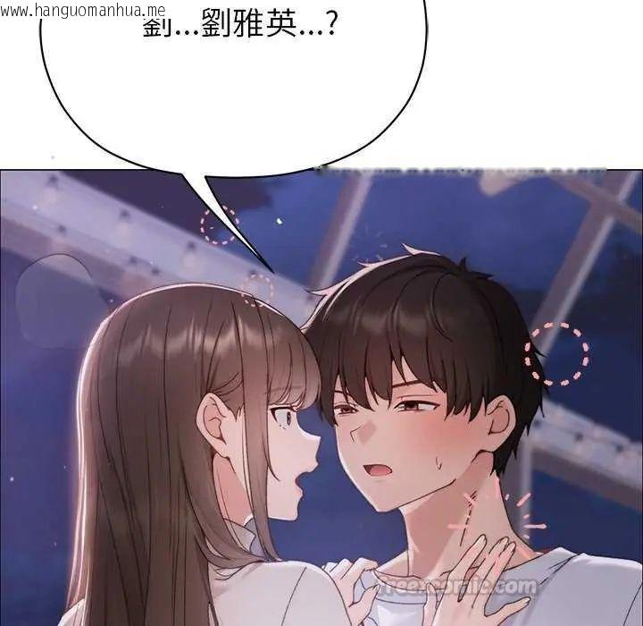 韩国漫画那个小太妹韩漫_那个小太妹-第17话在线免费阅读-韩国漫画-第120张图片