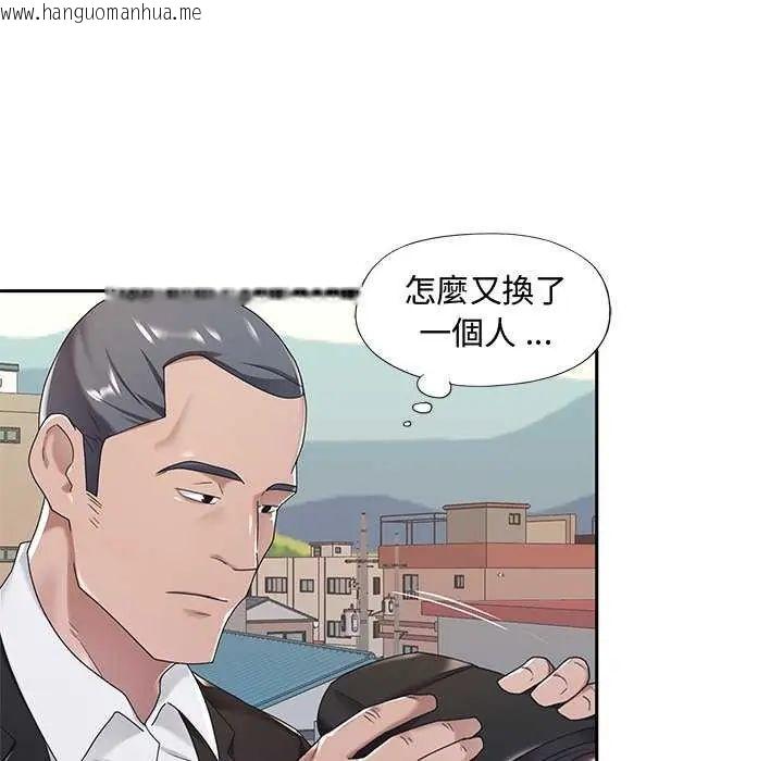韩国漫画我的专属管家韩漫_我的专属管家-第10话在线免费阅读-韩国漫画-第55张图片