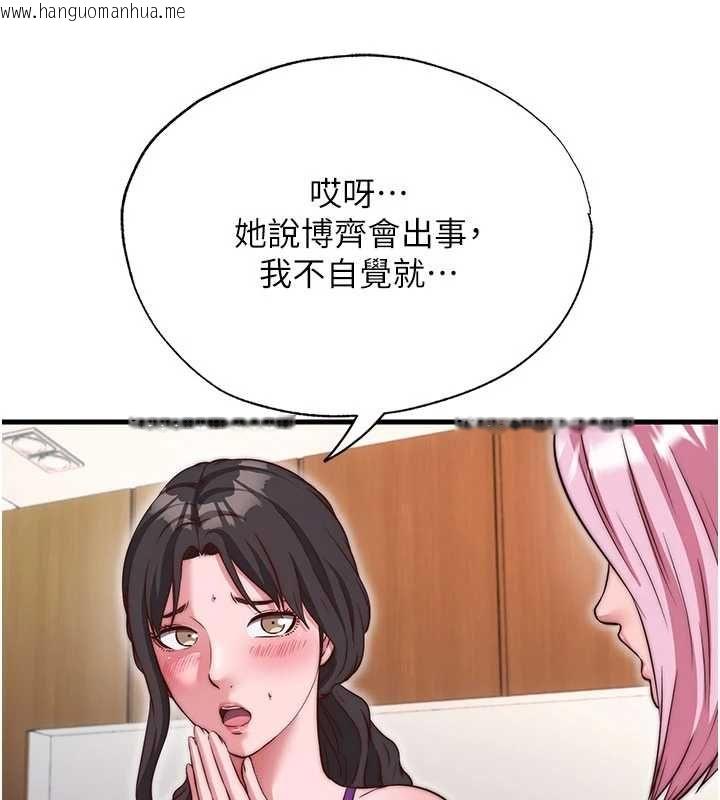 韩国漫画民宿精营中韩漫_民宿精营中-第68话-我能接受主人的任何要求在线免费阅读-韩国漫画-第41张图片