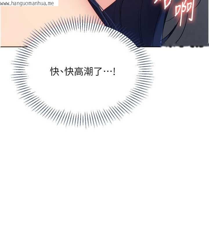 韩国漫画Set-up!排球少女韩漫_Set-up!排球少女-第105话-为你穿上的性感战袍在线免费阅读-韩国漫画-第97张图片