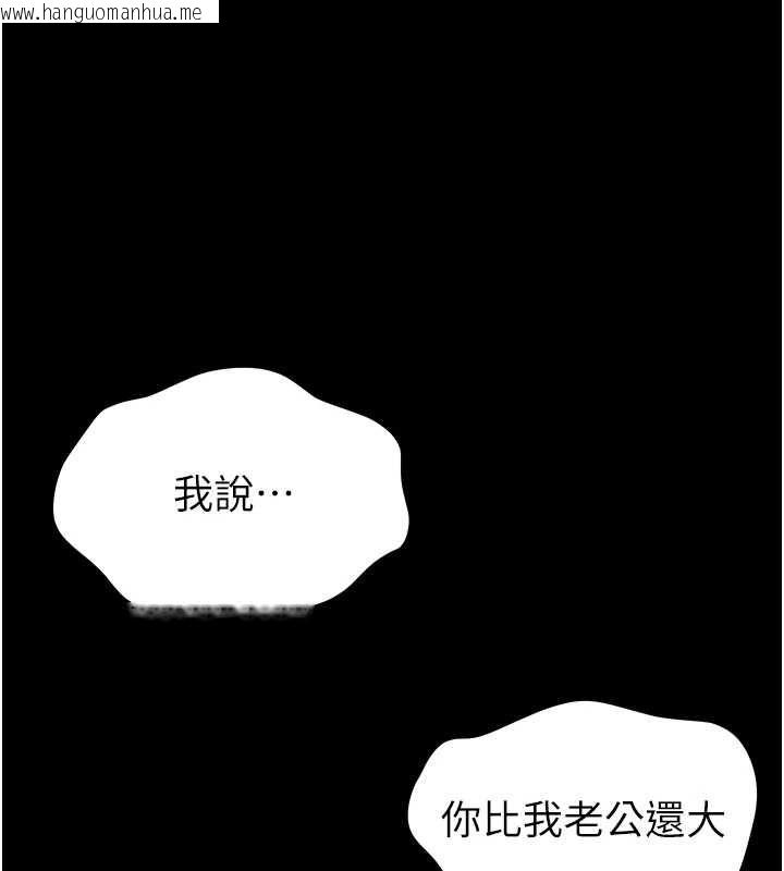 韩国漫画为民服务App韩漫_为民服务App-第19话-射入人妻子宫在线免费阅读-韩国漫画-第116张图片