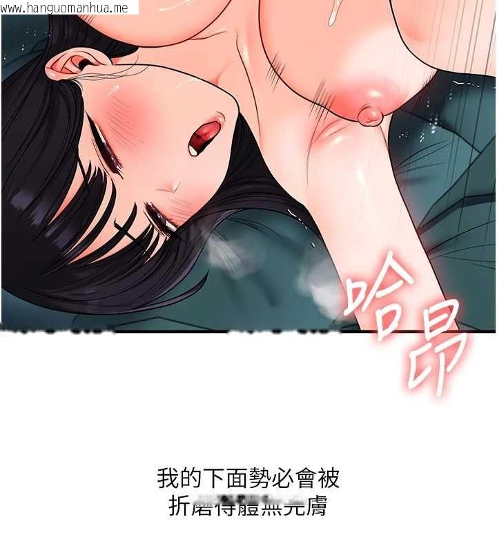 韩国漫画玩转学姐韩漫_玩转学姐-第117话-解锁野砲新地点在线免费阅读-韩国漫画-第68张图片