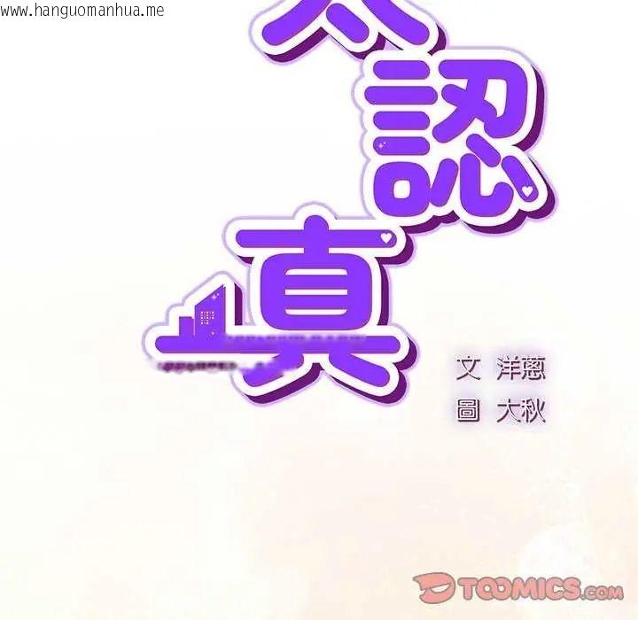 韩国漫画摸鱼生存指南/上班不要太认真韩漫_摸鱼生存指南/上班不要太认真-第57话在线免费阅读-韩国漫画-第39张图片