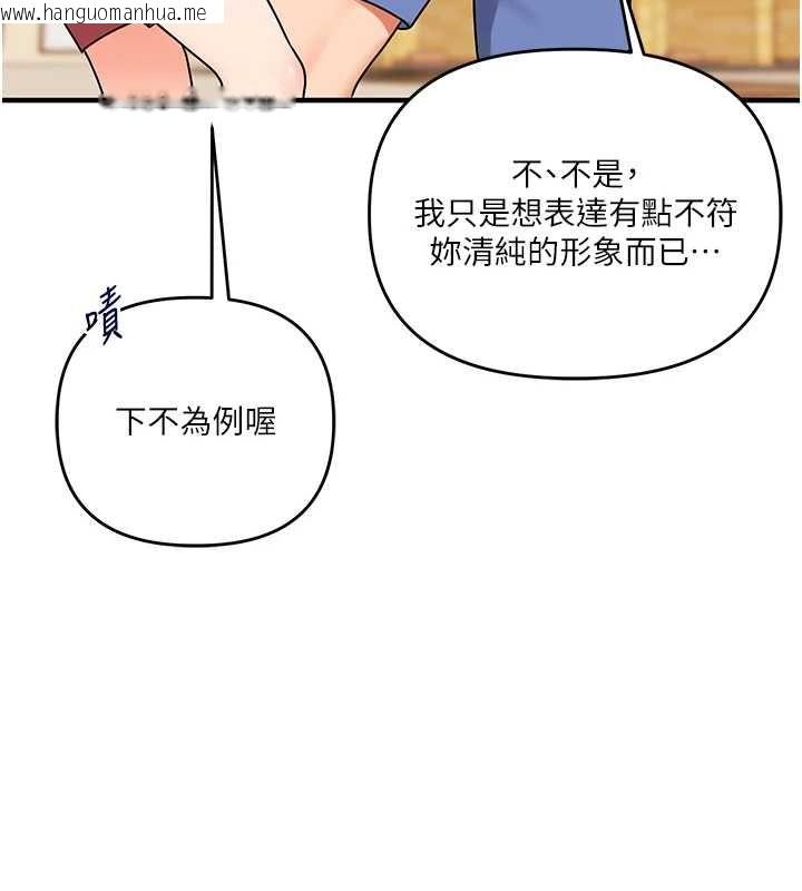 韩国漫画玩转学姐韩漫_玩转学姐-第117话-解锁野砲新地点在线免费阅读-韩国漫画-第33张图片
