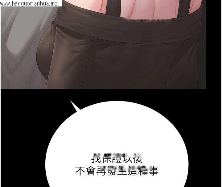韩国漫画猎艳管理员韩漫_猎艳管理员-第49话-最后一次向你妥协在线免费阅读-韩国漫画-第123张图片