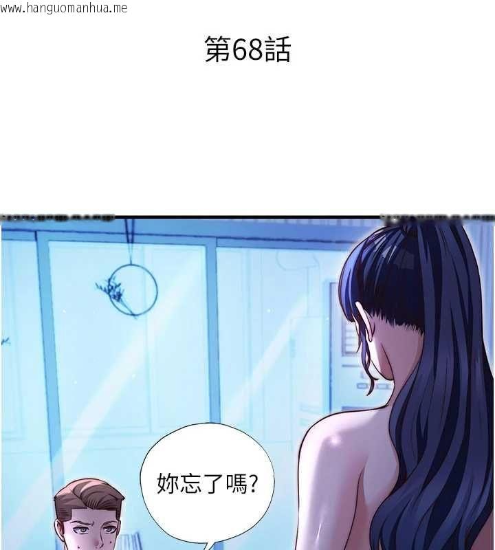 韩国漫画民宿精营中韩漫_民宿精营中-第68话-我能接受主人的任何要求在线免费阅读-韩国漫画-第18张图片