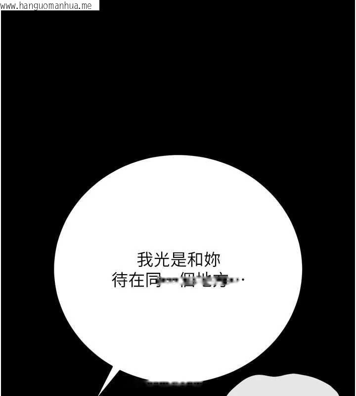 韩国漫画猎艳管理员韩漫_猎艳管理员-第49话-最后一次向你妥协在线免费阅读-韩国漫画-第110张图片