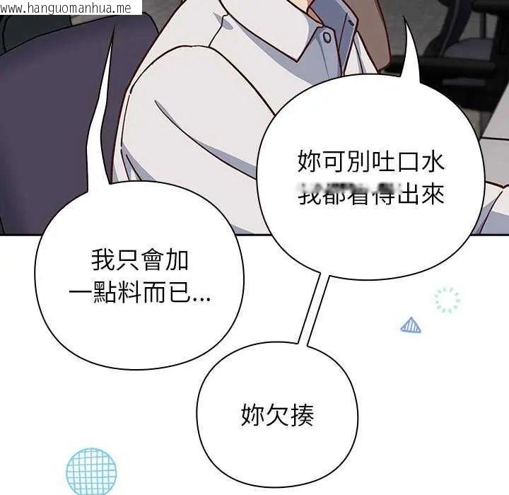 韩国漫画摸鱼生存指南/上班不要太认真韩漫_摸鱼生存指南/上班不要太认真-第57话在线免费阅读-韩国漫画-第109张图片