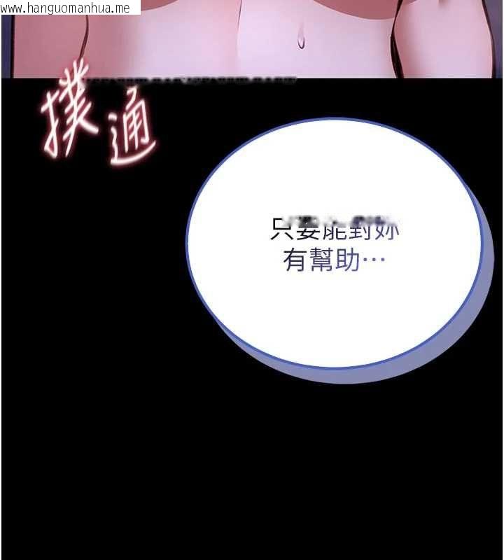 韩国漫画馆长是大野狼韩漫_馆长是大野狼-第27话-身心都交给我吧在线免费阅读-韩国漫画-第47张图片