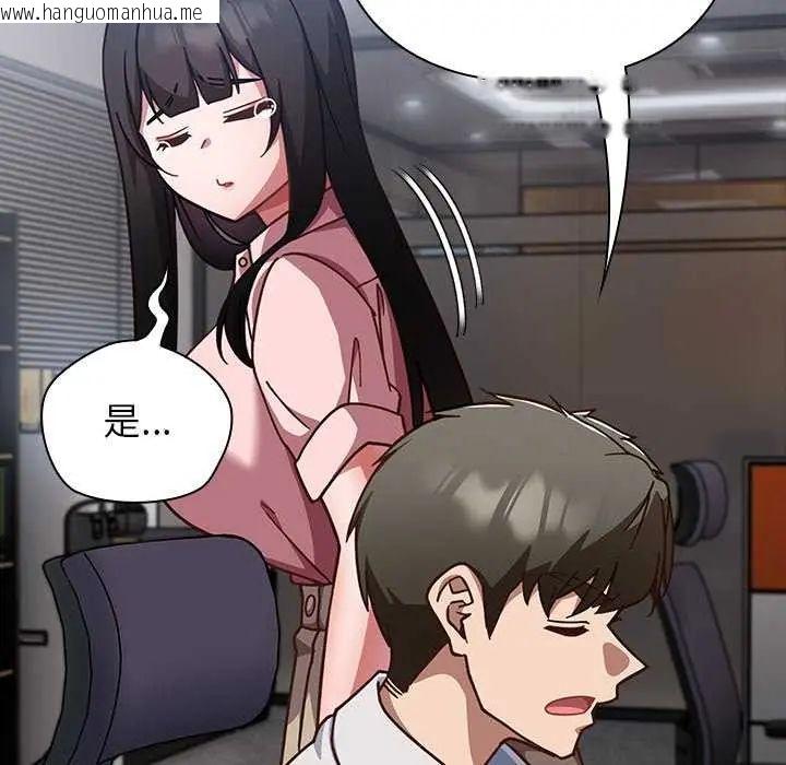 韩国漫画摸鱼生存指南/上班不要太认真韩漫_摸鱼生存指南/上班不要太认真-第57话在线免费阅读-韩国漫画-第108张图片