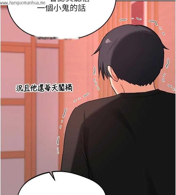 韩国漫画熟女交换计划韩漫_熟女交换计划-第78话-吃掉伤心的人妻!在线免费阅读-韩国漫画-第58张图片