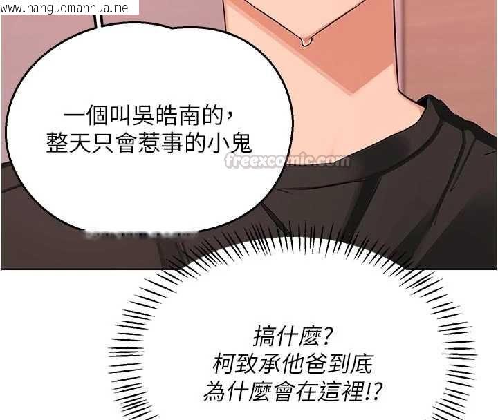 韩国漫画熟女交换计划韩漫_熟女交换计划-第78话-吃掉伤心的人妻!在线免费阅读-韩国漫画-第15张图片