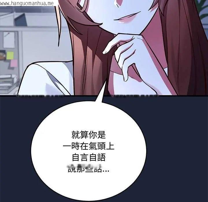 韩国漫画满意度评鉴中韩漫_满意度评鉴中-第6话在线免费阅读-韩国漫画-第163张图片