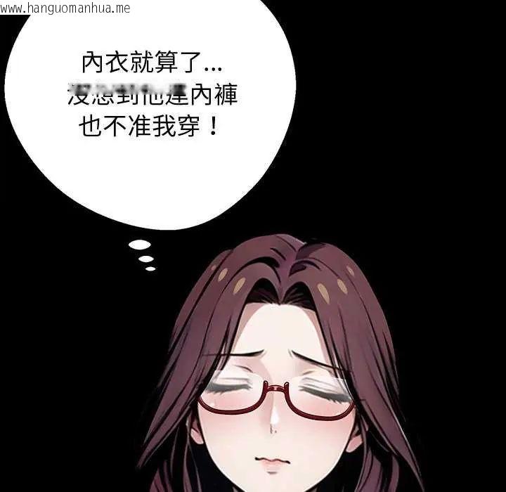 韩国漫画黑道X上班族/我身体里的那个家伙韩漫_黑道X上班族/我身体里的那个家伙-第67话在线免费阅读-韩国漫画-第94张图片