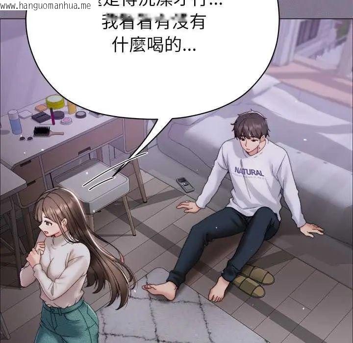 韩国漫画那个小太妹韩漫_那个小太妹-第17话在线免费阅读-韩国漫画-第9张图片