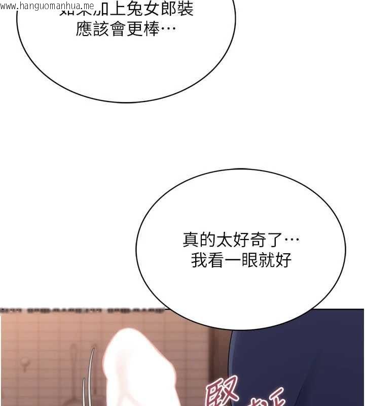 韩国漫画Set-up!排球少女韩漫_Set-up!排球少女-第105话-为你穿上的性感战袍在线免费阅读-韩国漫画-第153张图片