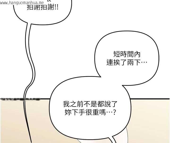 韩国漫画玩转学姐韩漫_玩转学姐-第117话-解锁野砲新地点在线免费阅读-韩国漫画-第55张图片