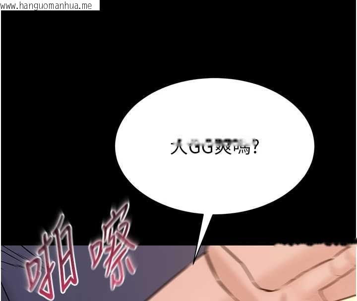 韩国漫画为民服务App韩漫_为民服务App-第19话-射入人妻子宫在线免费阅读-韩国漫画-第145张图片