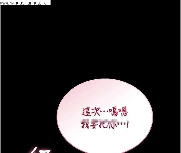 韩国漫画馆长是大野狼韩漫_馆长是大野狼-第27话-身心都交给我吧在线免费阅读-韩国漫画-第119张图片