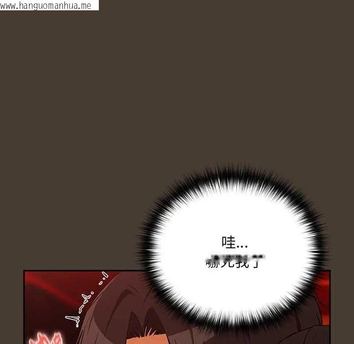 韩国漫画下班后的例行恋爱/下班后的秘密关系韩漫_下班后的例行恋爱/下班后的秘密关系-第114话在线免费阅读-韩国漫画-第116张图片