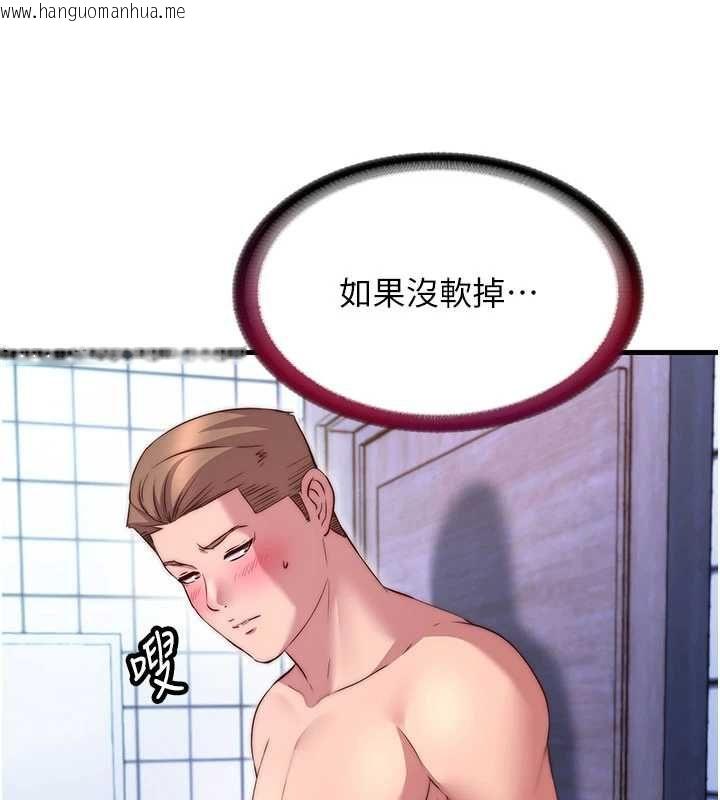 韩国漫画民宿精营中韩漫_民宿精营中-第68话-我能接受主人的任何要求在线免费阅读-韩国漫画-第63张图片