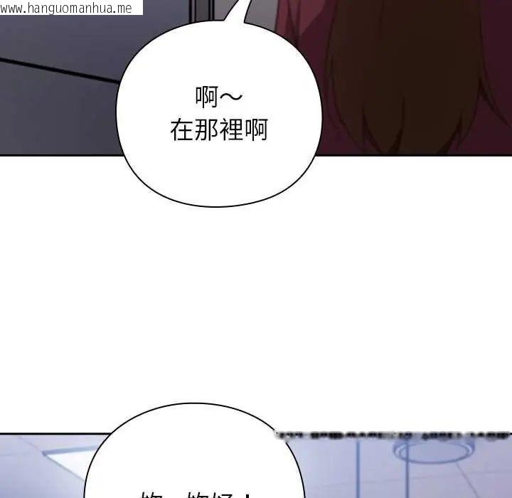 韩国漫画摸鱼生存指南/上班不要太认真韩漫_摸鱼生存指南/上班不要太认真-第57话在线免费阅读-韩国漫画-第131张图片
