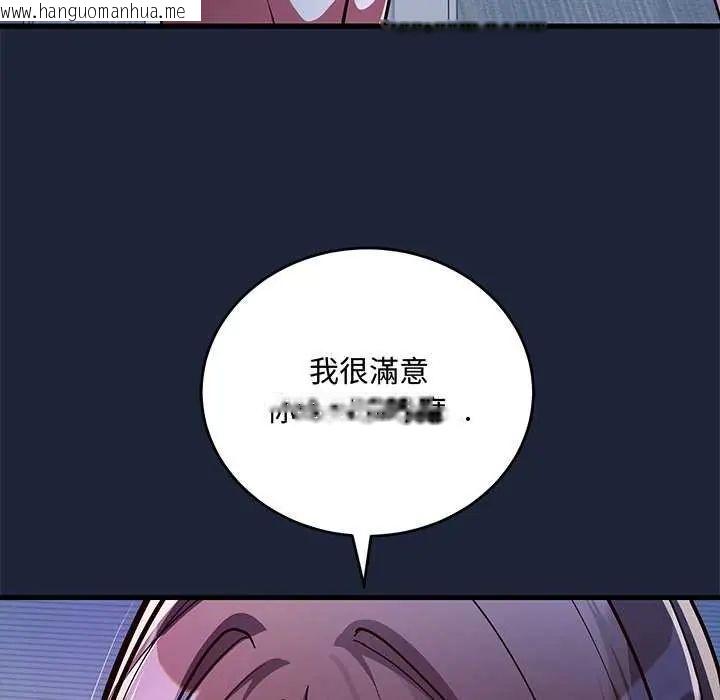 韩国漫画满意度评鉴中韩漫_满意度评鉴中-第6话在线免费阅读-韩国漫画-第182张图片
