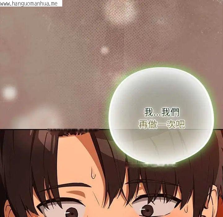 韩国漫画下班后的例行恋爱/下班后的秘密关系韩漫_下班后的例行恋爱/下班后的秘密关系-第114话在线免费阅读-韩国漫画-第125张图片