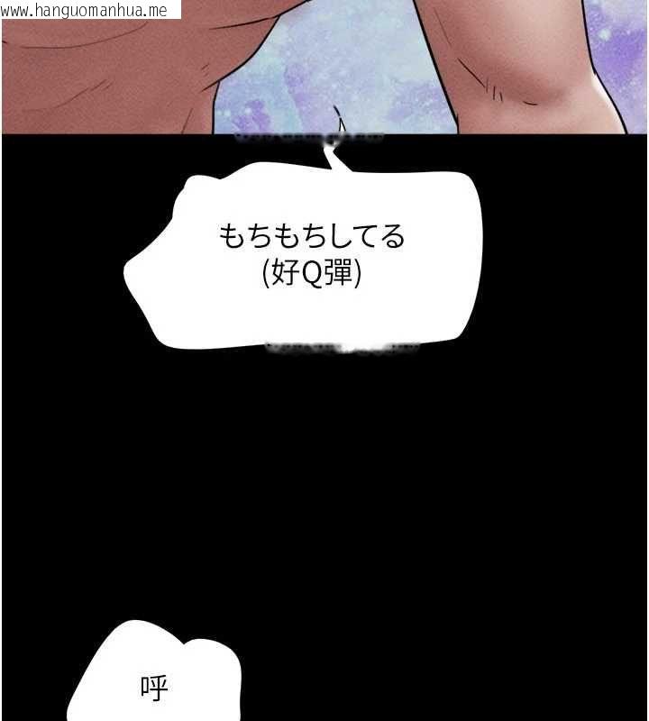 韩国漫画韶恩韩漫_韶恩-第104话-名花争夺战在线免费阅读-韩国漫画-第20张图片
