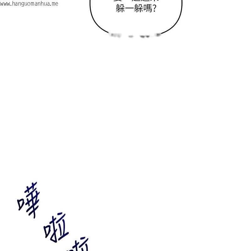 韩国漫画玩转学姐韩漫_玩转学姐-第117话-解锁野砲新地点在线免费阅读-韩国漫画-第10张图片