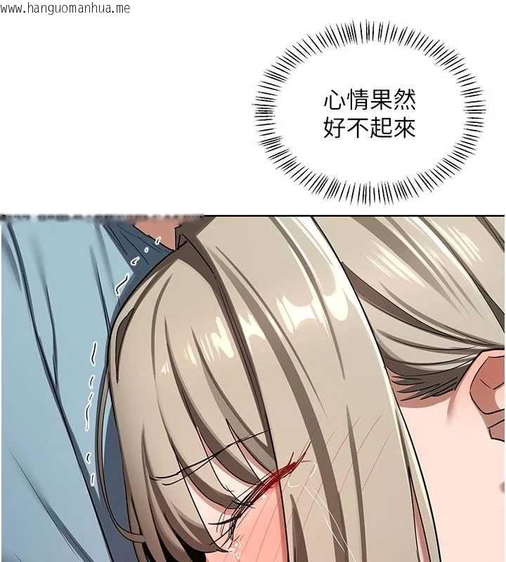 韩国漫画熟女交换计划韩漫_熟女交换计划-第78话-吃掉伤心的人妻!在线免费阅读-韩国漫画-第141张图片