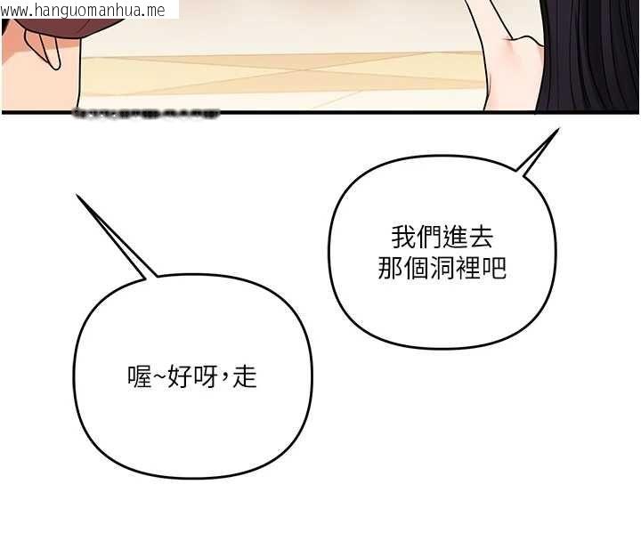 韩国漫画玩转学姐韩漫_玩转学姐-第117话-解锁野砲新地点在线免费阅读-韩国漫画-第71张图片