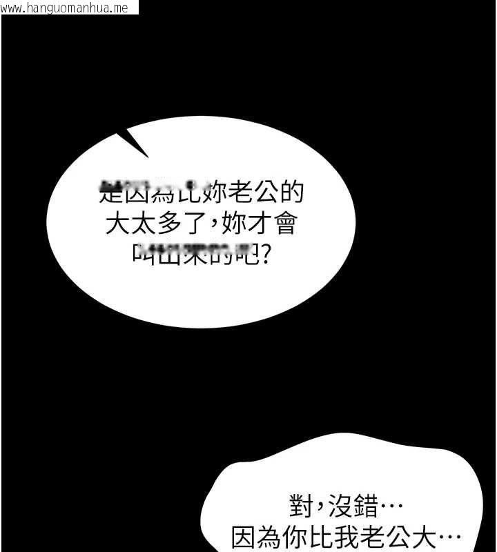 韩国漫画为民服务App韩漫_为民服务App-第19话-射入人妻子宫在线免费阅读-韩国漫画-第152张图片