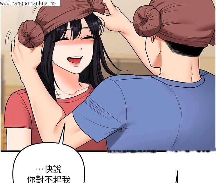 韩国漫画玩转学姐韩漫_玩转学姐-第117话-解锁野砲新地点在线免费阅读-韩国漫画-第47张图片