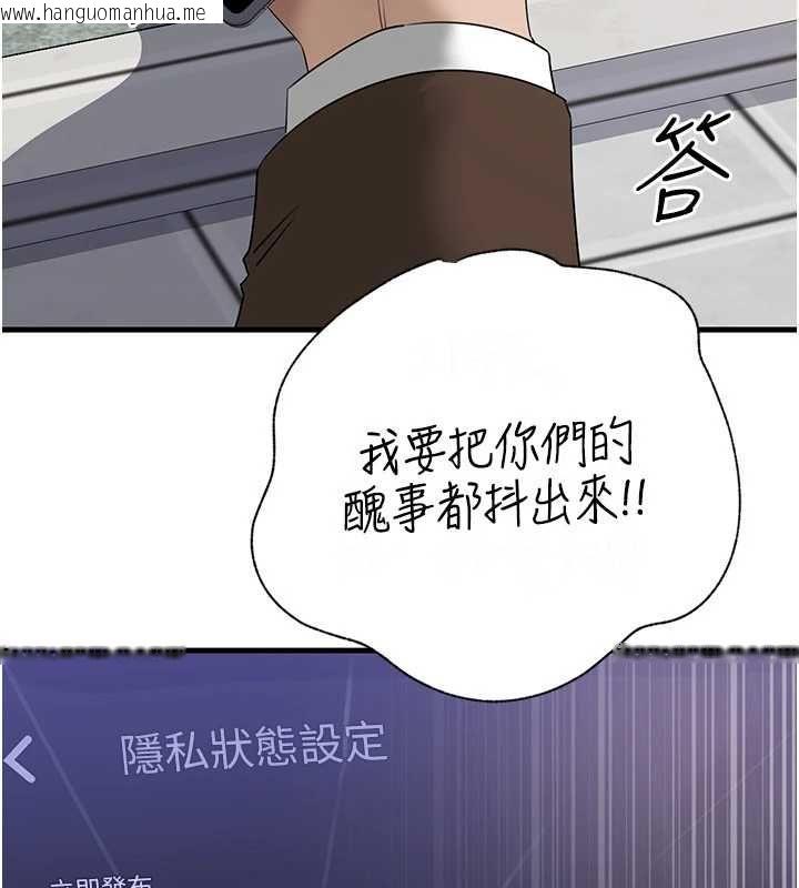 韩国漫画岳母为何那样韩漫_岳母为何那样-第111话-一片狼藉的婚礼与结局在线免费阅读-韩国漫画-第126张图片