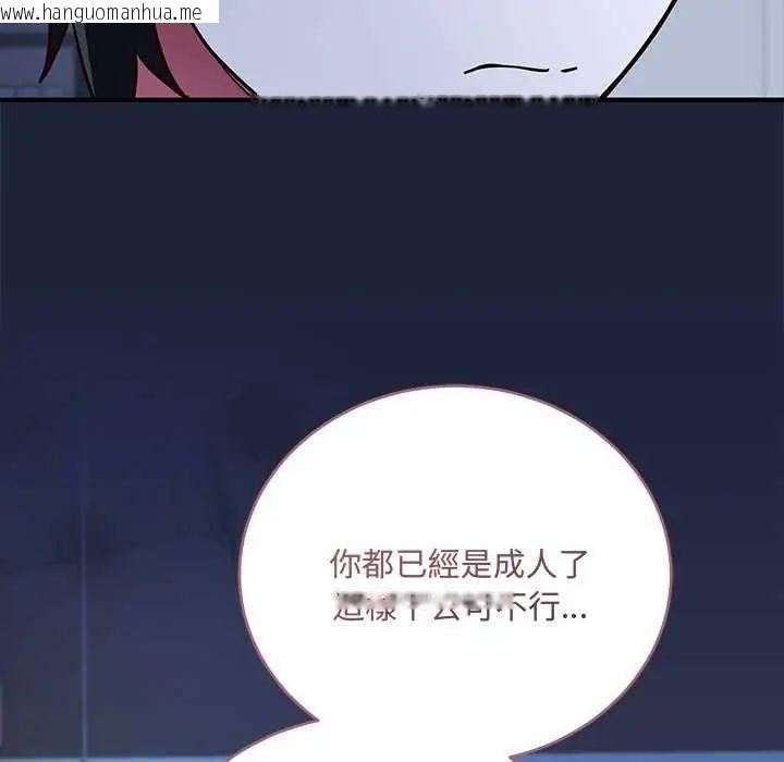 韩国漫画满意度评鉴中韩漫_满意度评鉴中-第6话在线免费阅读-韩国漫画-第112张图片