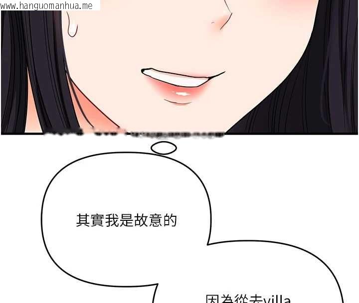 韩国漫画玩转学姐韩漫_玩转学姐-第117话-解锁野砲新地点在线免费阅读-韩国漫画-第59张图片