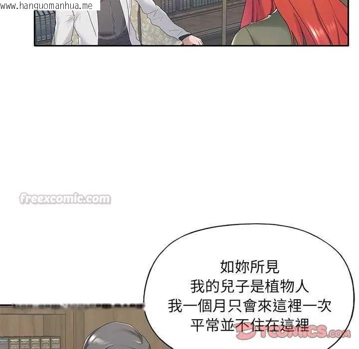 韩国漫画我的专属管家韩漫_我的专属管家-第10话在线免费阅读-韩国漫画-第30张图片
