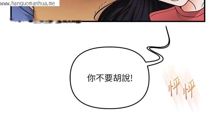 韩国漫画玩转学姐韩漫_玩转学姐-第117话-解锁野砲新地点在线免费阅读-韩国漫画-第117张图片