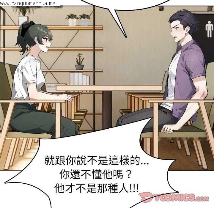 韩国漫画疯狂真爱韩漫_疯狂真爱-第7话在线免费阅读-韩国漫画-第147张图片