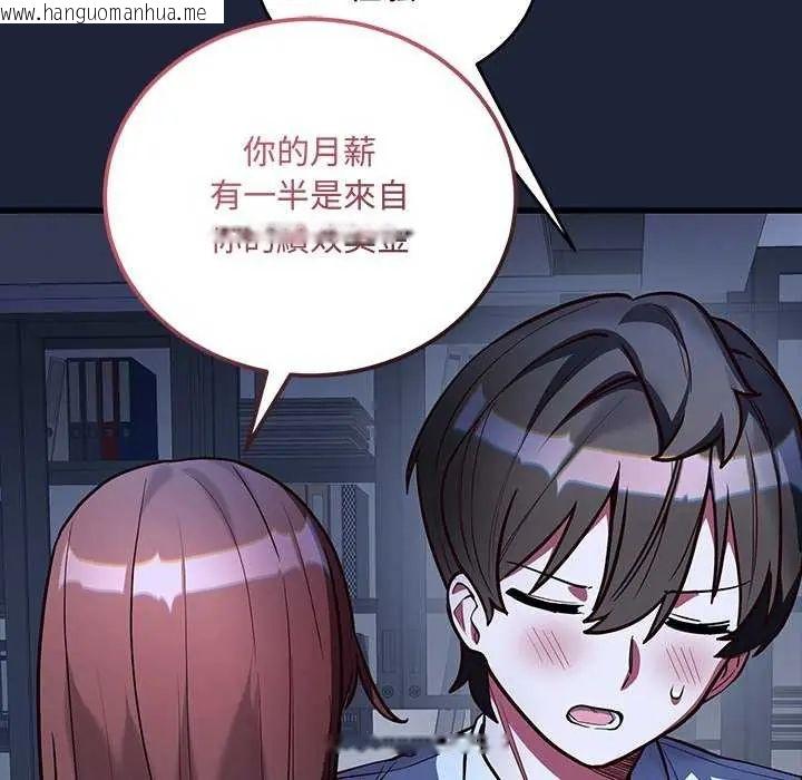 韩国漫画满意度评鉴中韩漫_满意度评鉴中-第6话在线免费阅读-韩国漫画-第124张图片