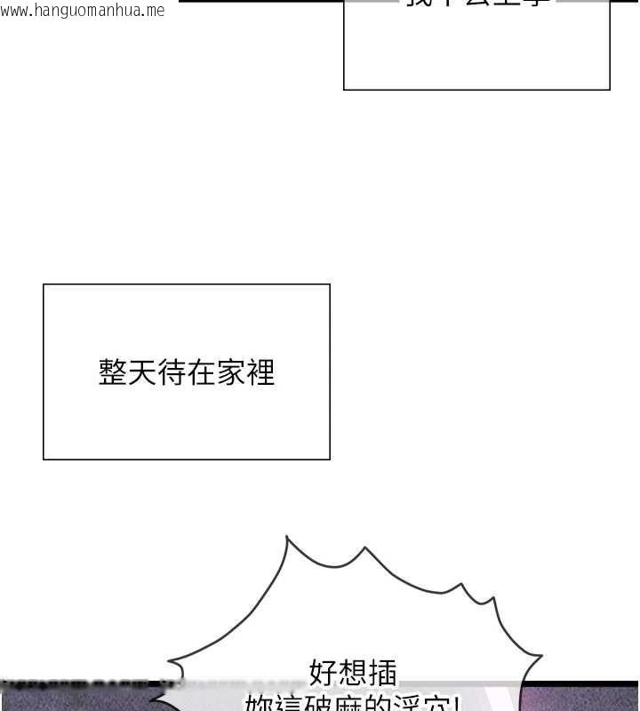 韩国漫画女友不能说的事韩漫_女友不能说的事-第21话-彻底成为废人在线免费阅读-韩国漫画-第121张图片
